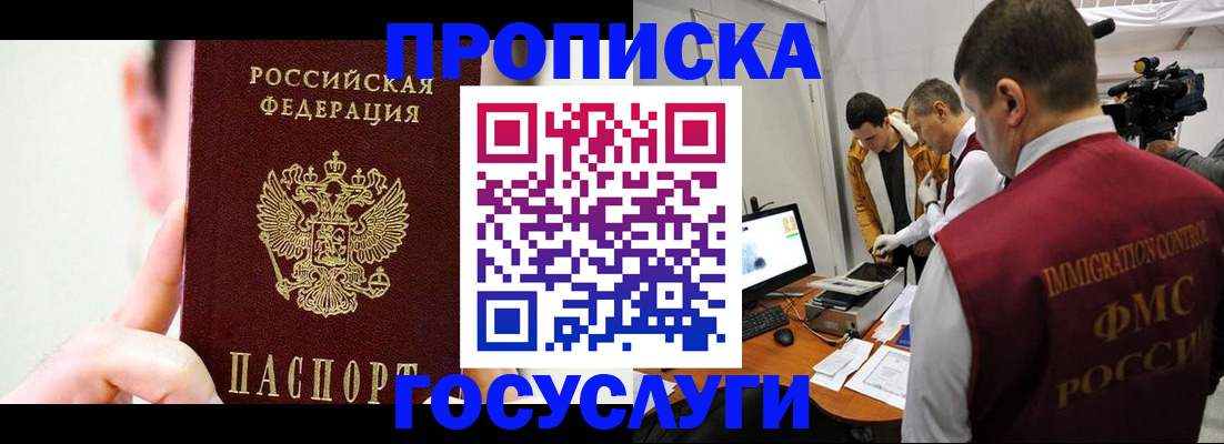 регистрация для школы в Алтайском крае