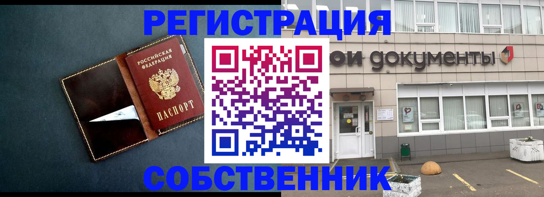 прописка гарантия в Алтайском крае