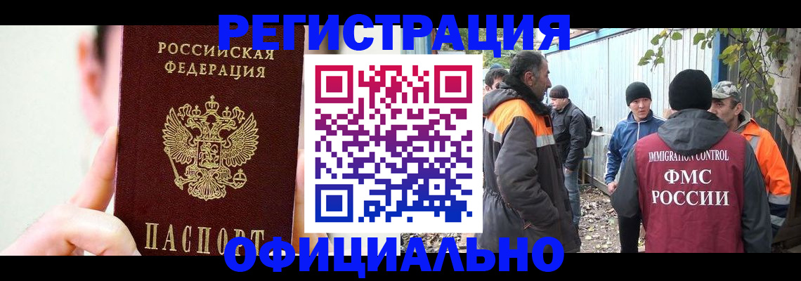 временная регистрация гарантия в Алтайском крае